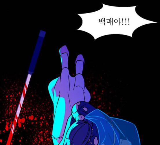 가담항설 마지막화 네이버 3