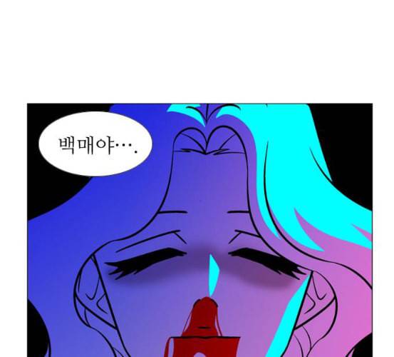 가담항설 마지막화 네이버 5