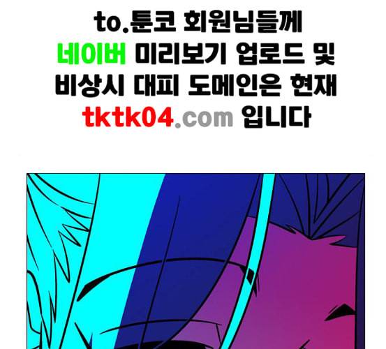 가담항설 마지막화 네이버 18
