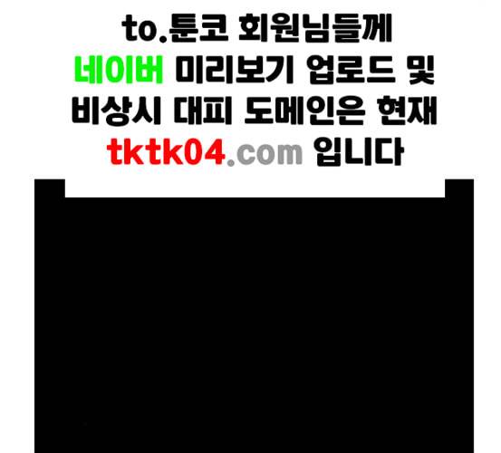 가담항설 마지막화 네이버 20
