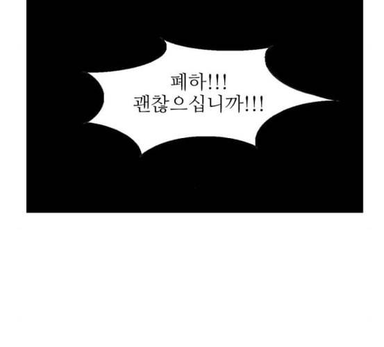 가담항설 마지막화 네이버 23