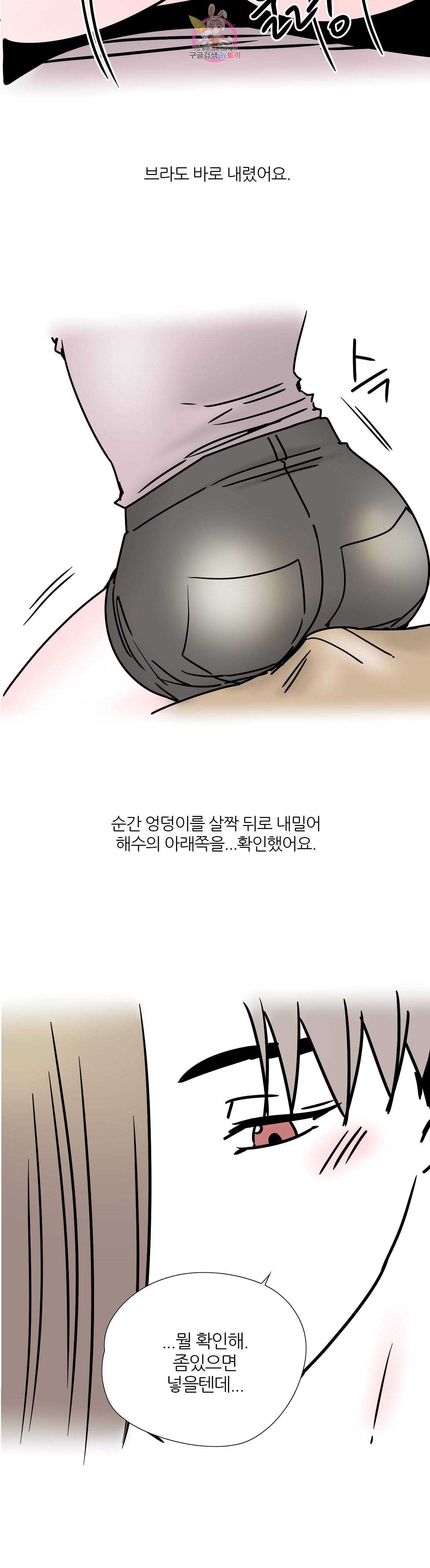 하고 싶게 33화 12