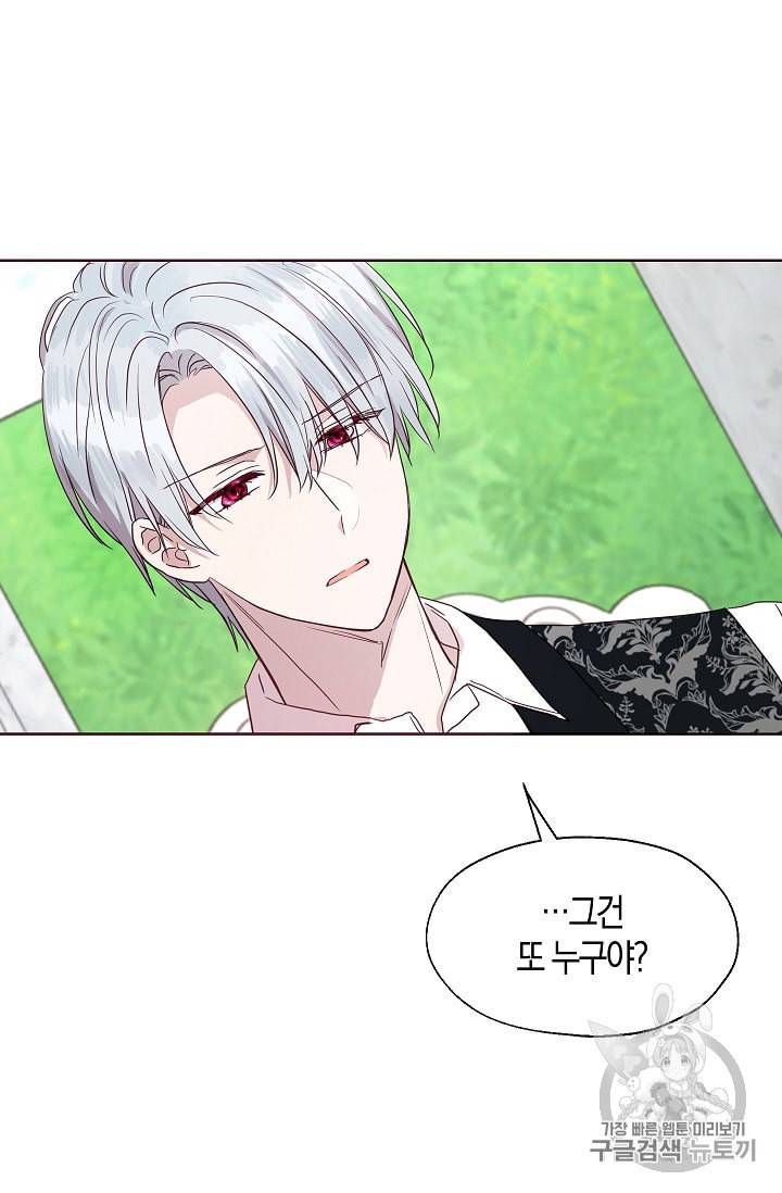 악당의 아빠를 꼬셔라 36화 18
