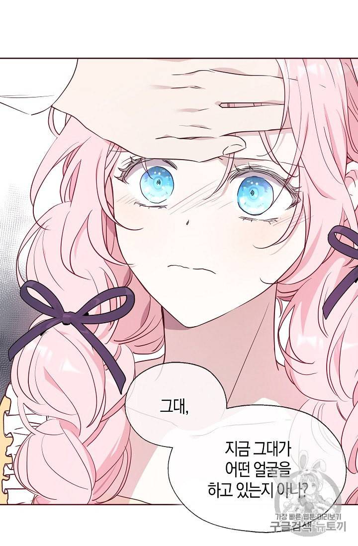 악당의 아빠를 꼬셔라 36화 23