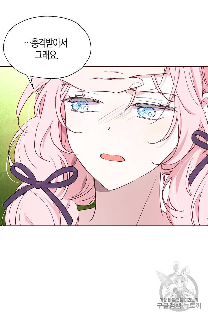 악당의 아빠를 꼬셔라 36화 24