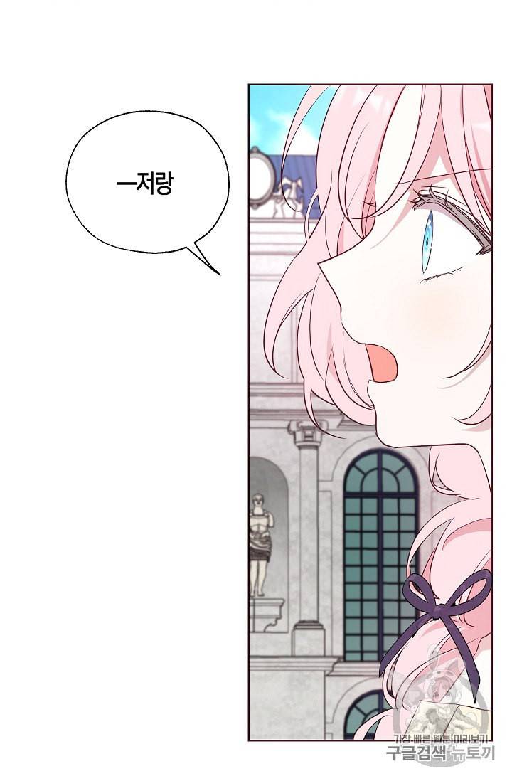 악당의 아빠를 꼬셔라 36화 33