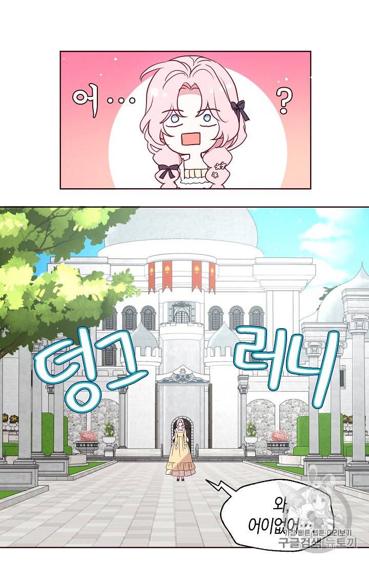 악당의 아빠를 꼬셔라 36화 40
