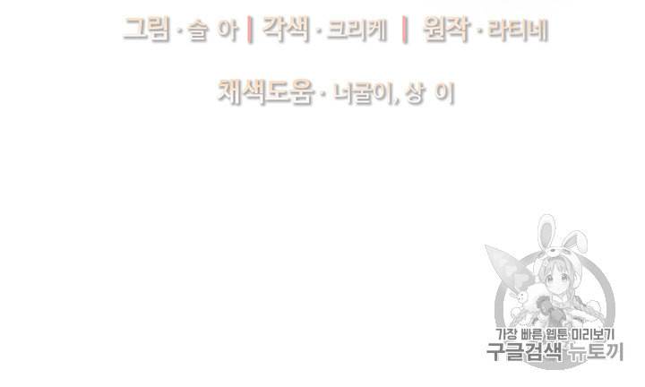 한 줄짜리 영애였을 터 30화 7