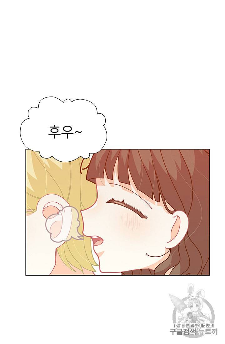 한 줄짜리 영애였을 터 30화 13