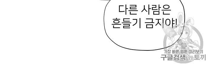 한 줄짜리 영애였을 터 30화 15
