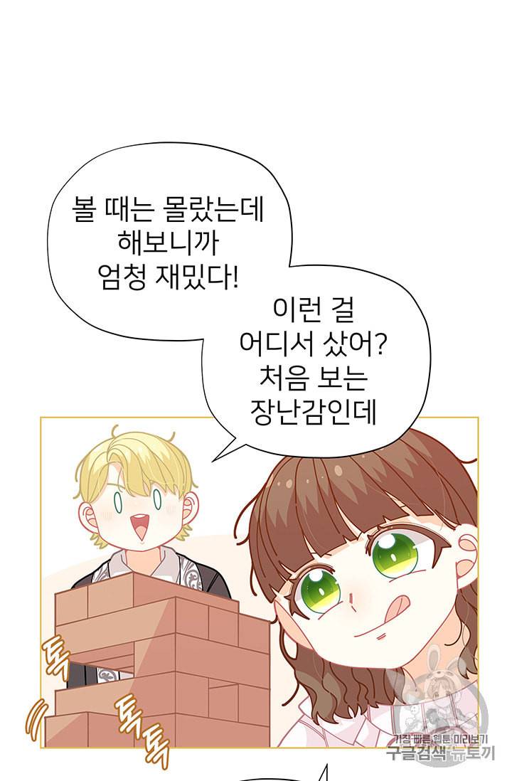 한 줄짜리 영애였을 터 30화 17