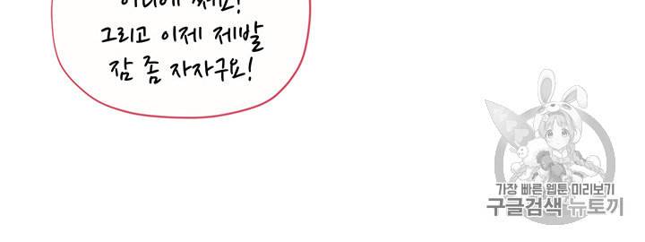한 줄짜리 영애였을 터 30화 21