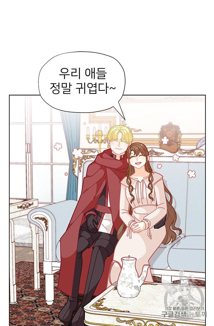 한 줄짜리 영애였을 터 30화 22
