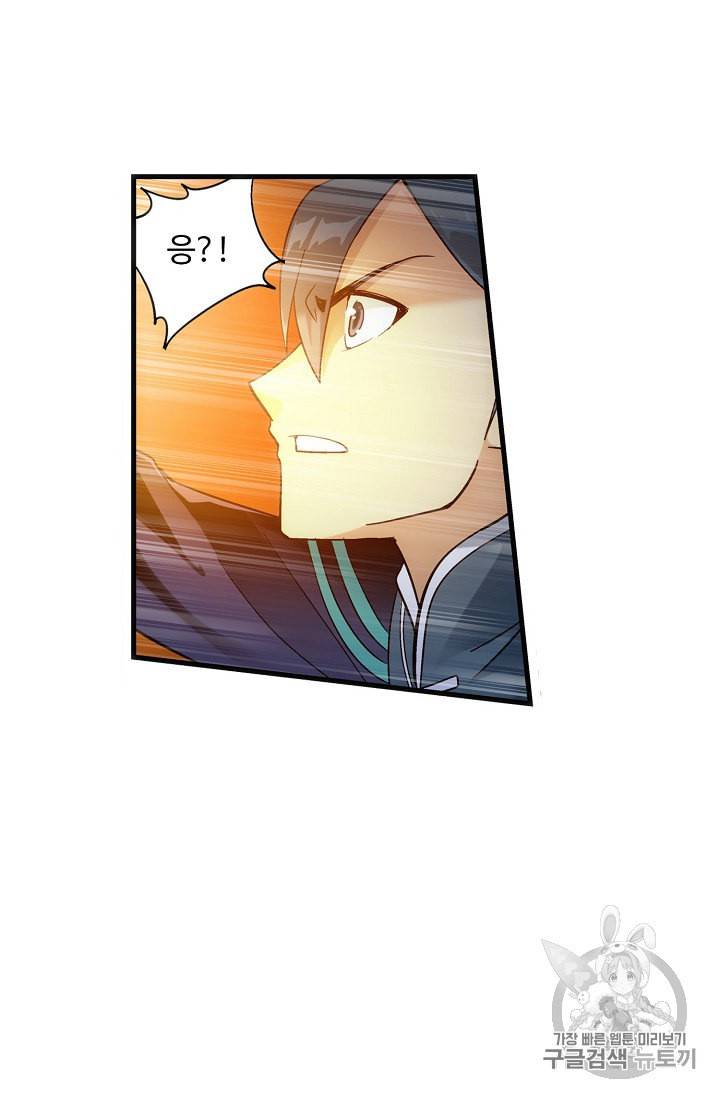 투파창궁 312화 3
