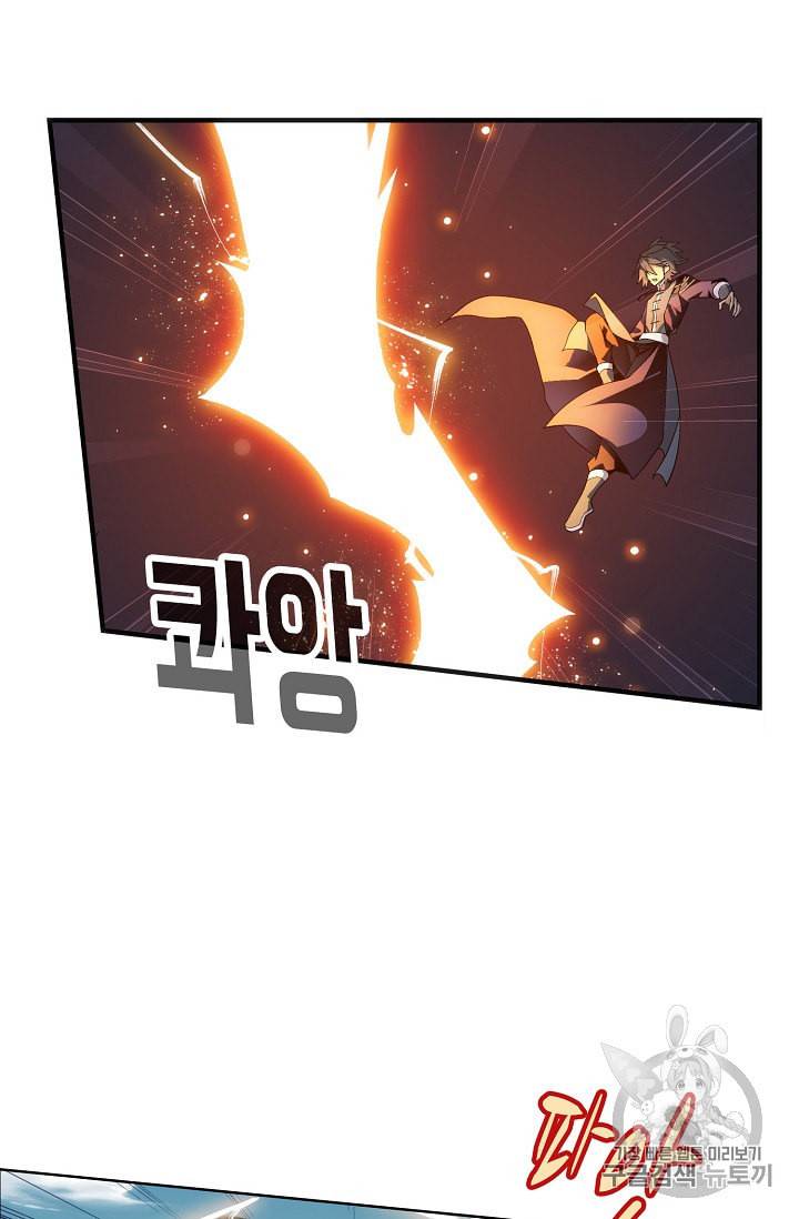 투파창궁 312화 4