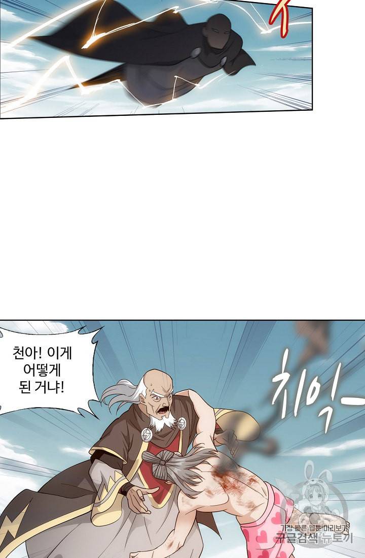 투파창궁 312화 5