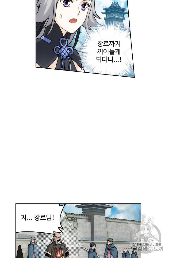 투파창궁 312화 7