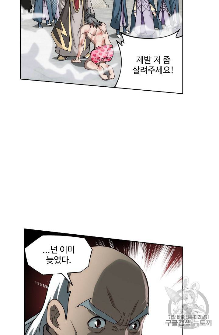 투파창궁 312화 8