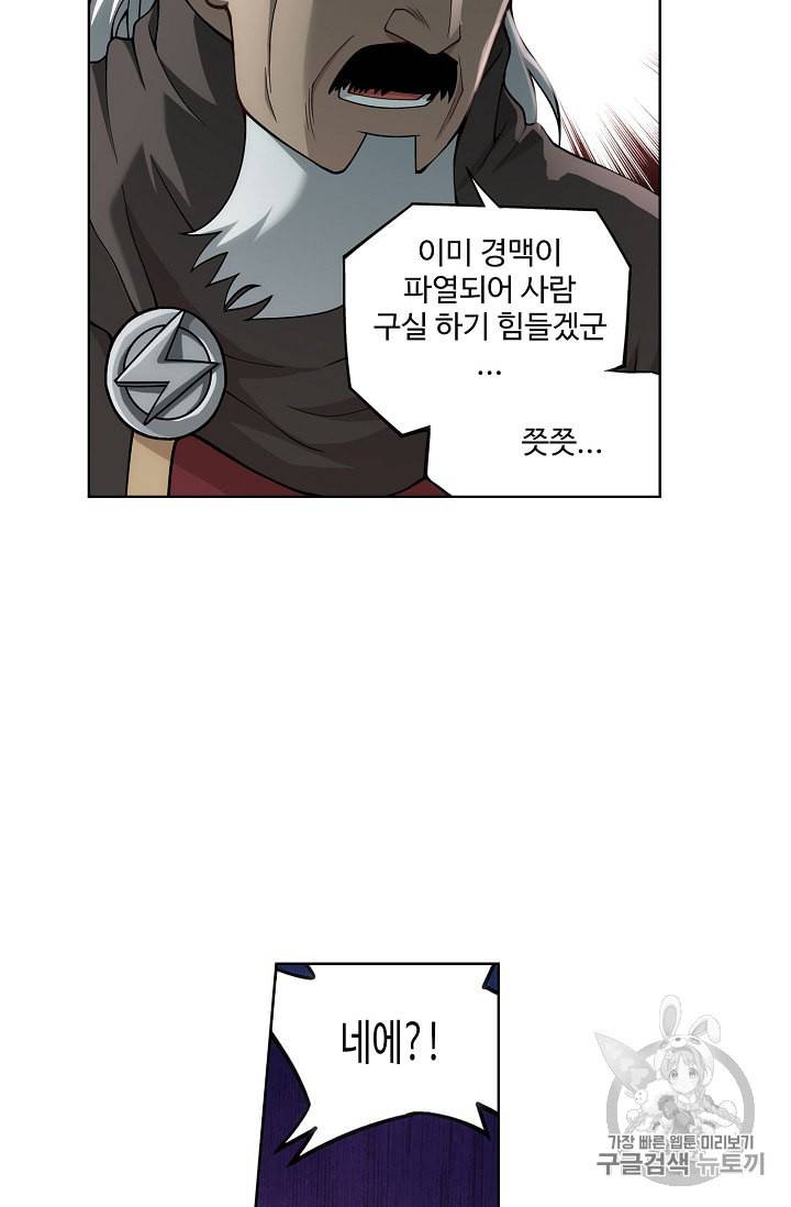 투파창궁 312화 9