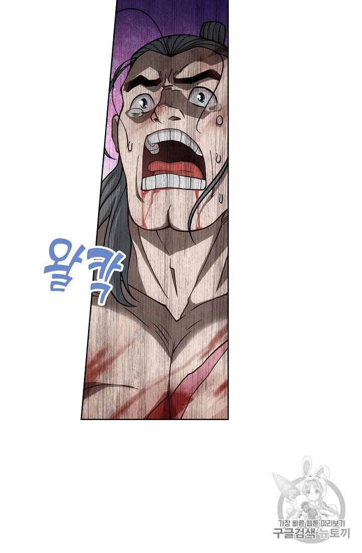 투파창궁 312화 10