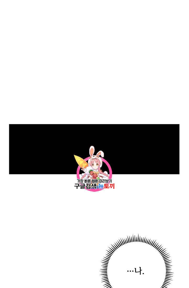 미운 노새 이야기 4화 1