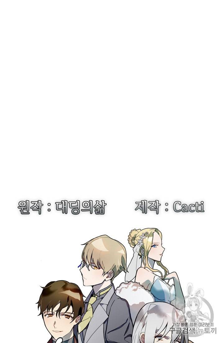 미운 노새 이야기 4화 5