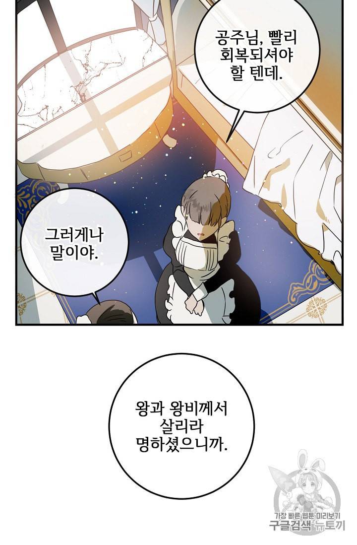 미운 노새 이야기 4화 8