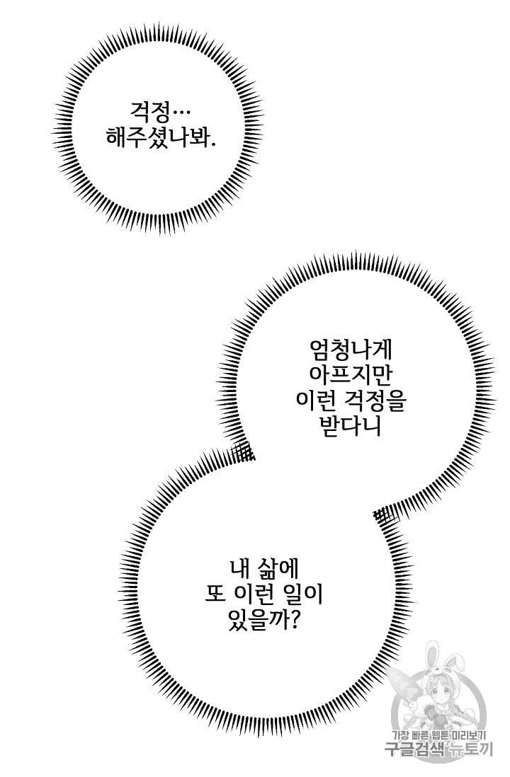 미운 노새 이야기 4화 9