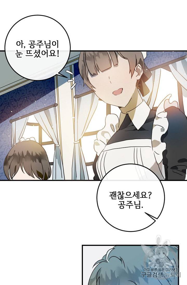 미운 노새 이야기 4화 10