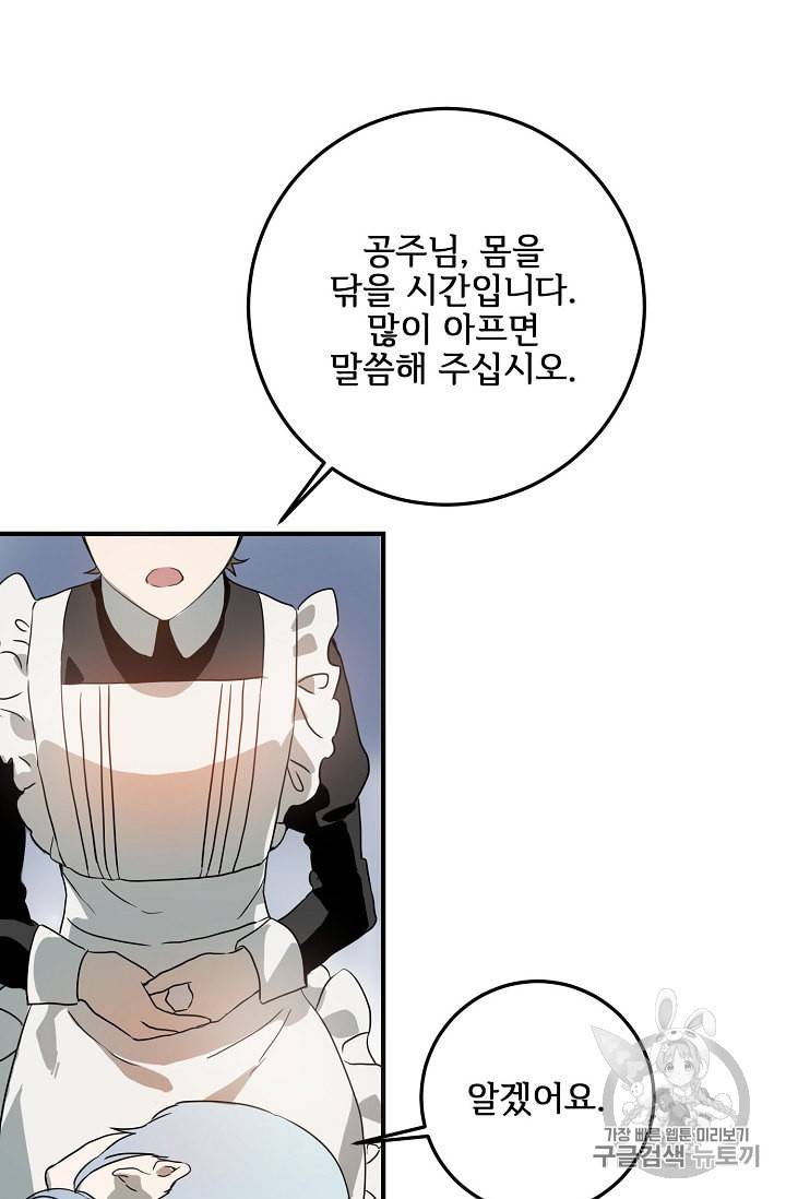 미운 노새 이야기 4화 13