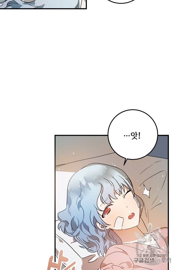 미운 노새 이야기 4화 14