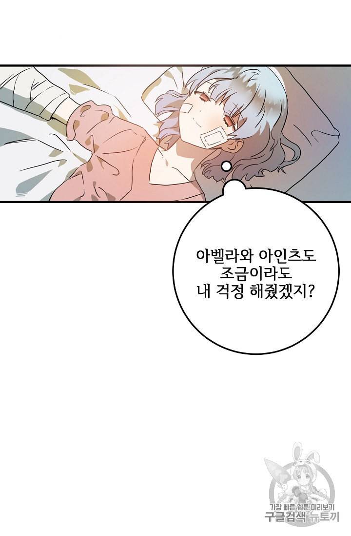 미운 노새 이야기 4화 16
