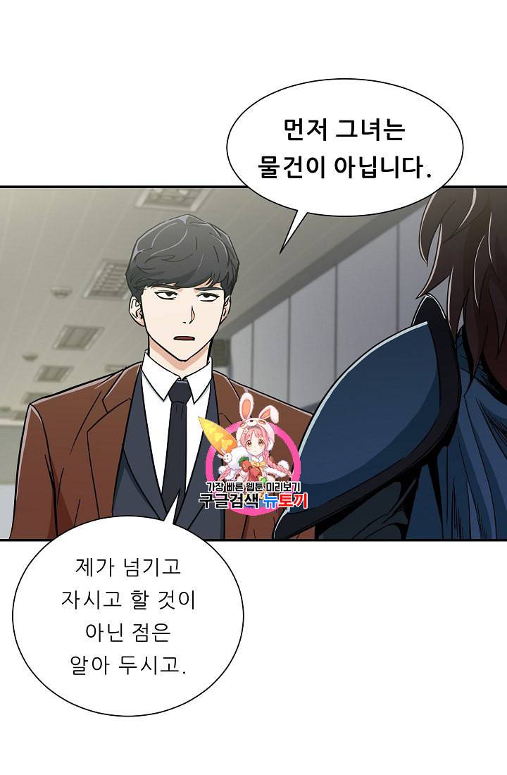 아빠가 너무 강함 11화 1
