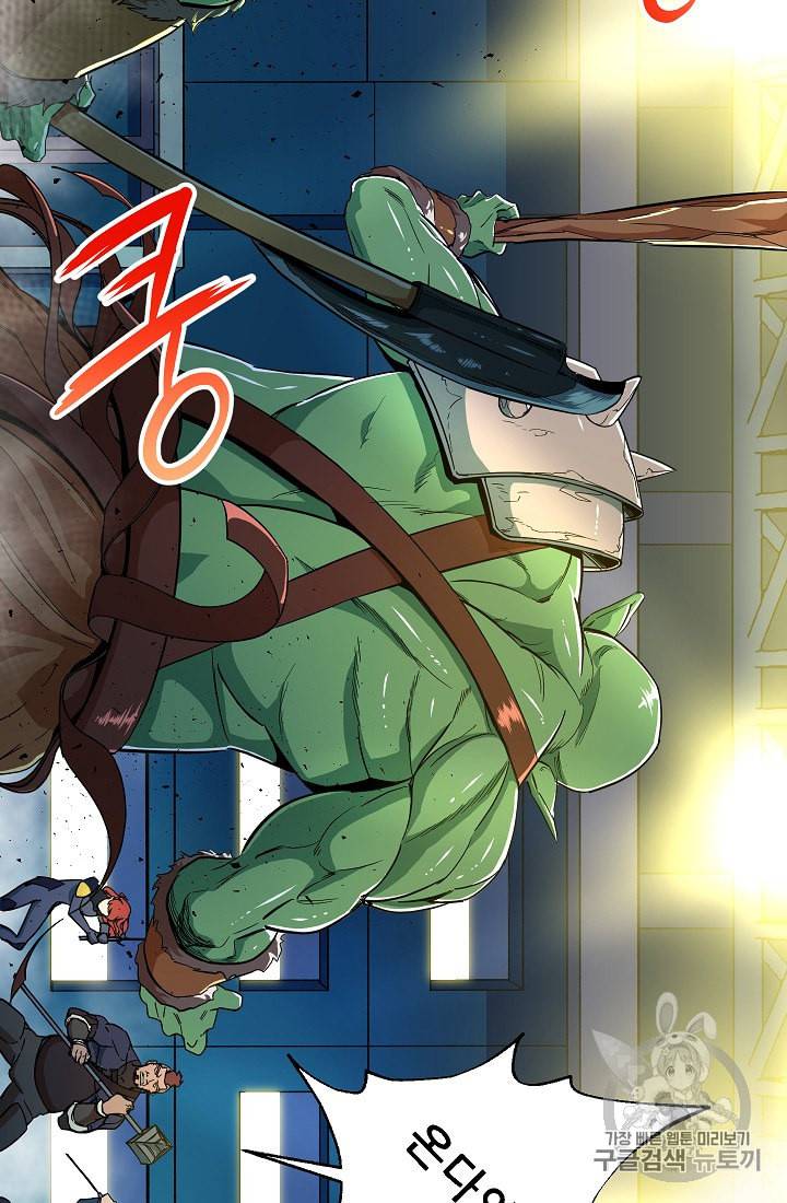 아빠가 너무 강함 11화 8