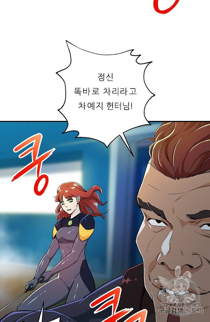 아빠가 너무 강함 11화 10