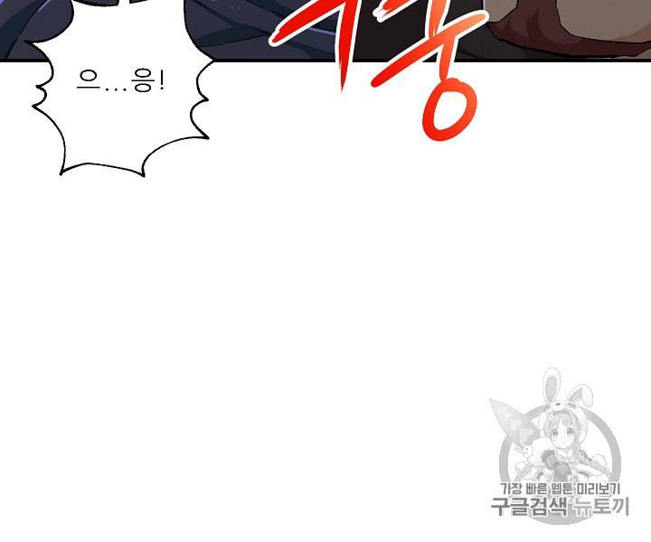 아빠가 너무 강함 11화 11