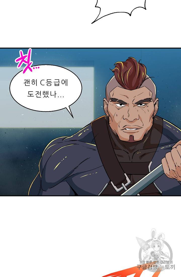 아빠가 너무 강함 11화 13