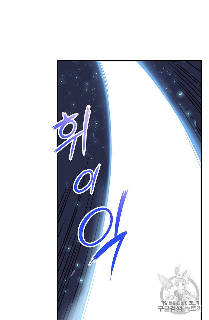 아빠가 너무 강함 11화 17