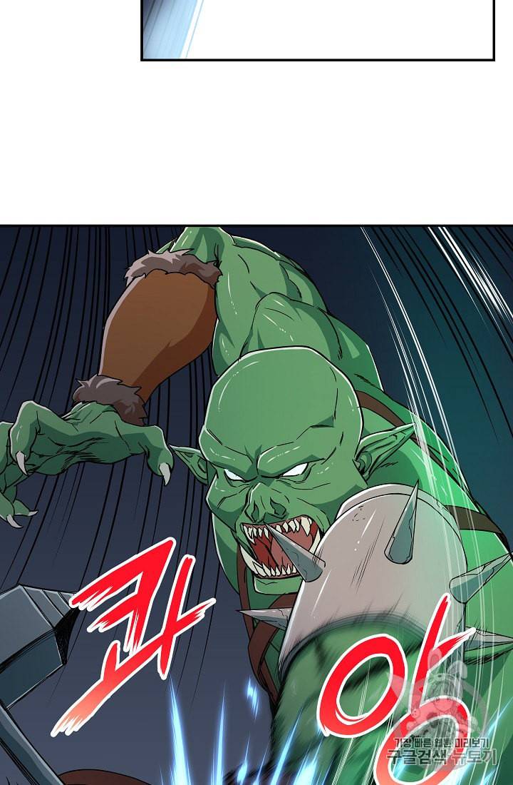 아빠가 너무 강함 11화 18