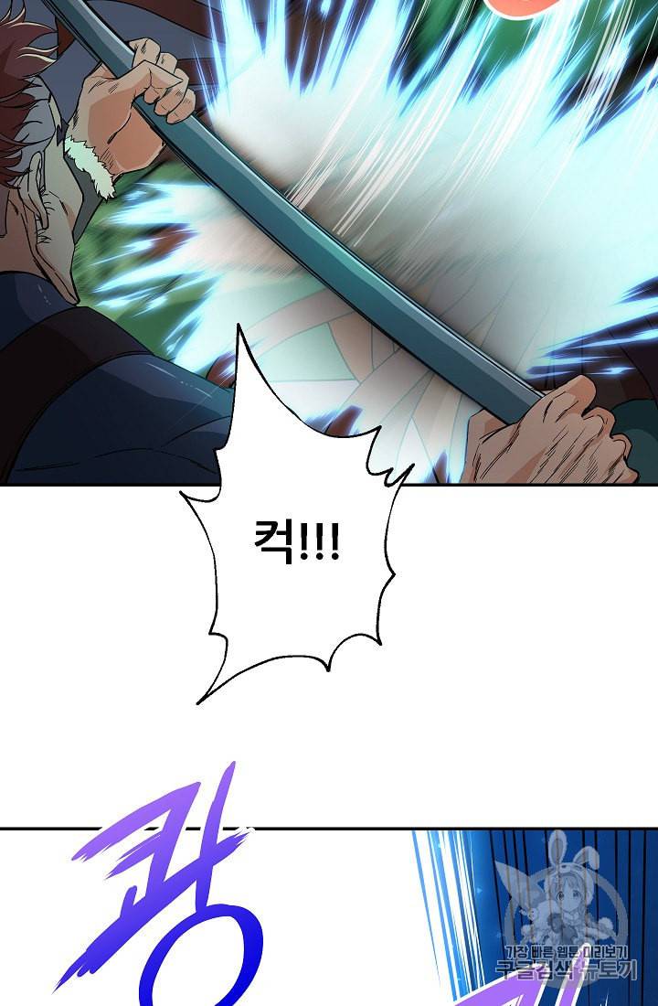아빠가 너무 강함 11화 19