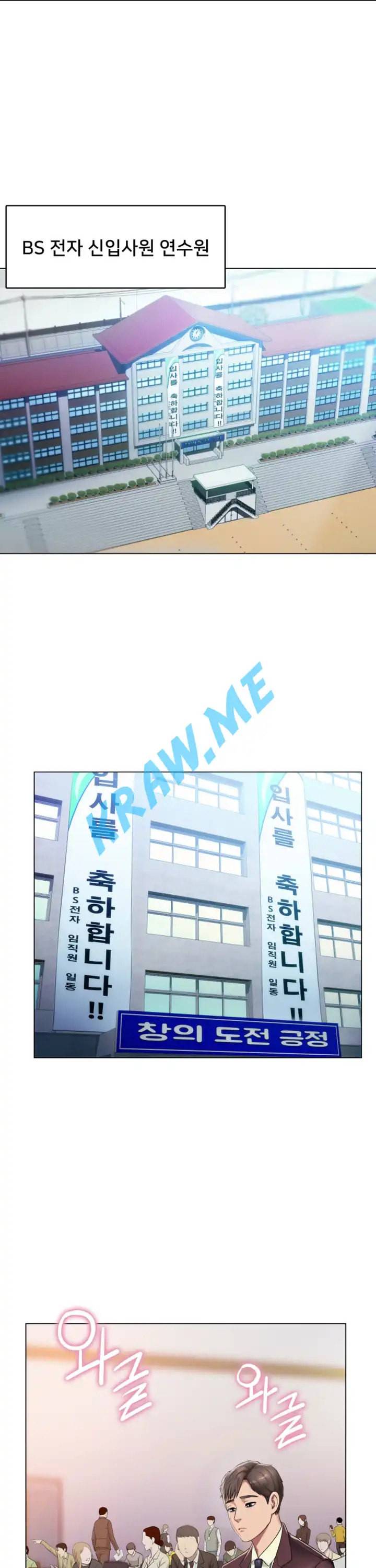 호구탈출 1화 1