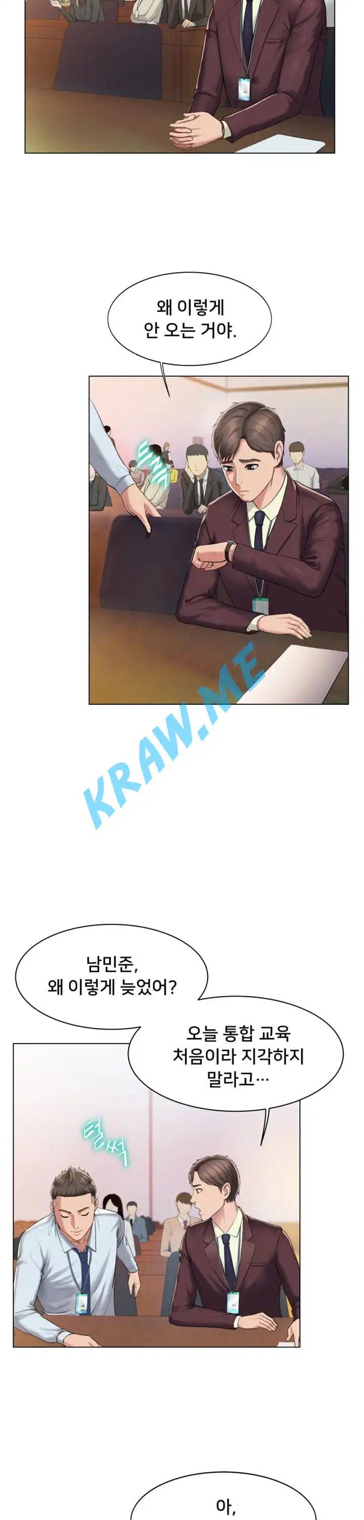 호구탈출 1화 2