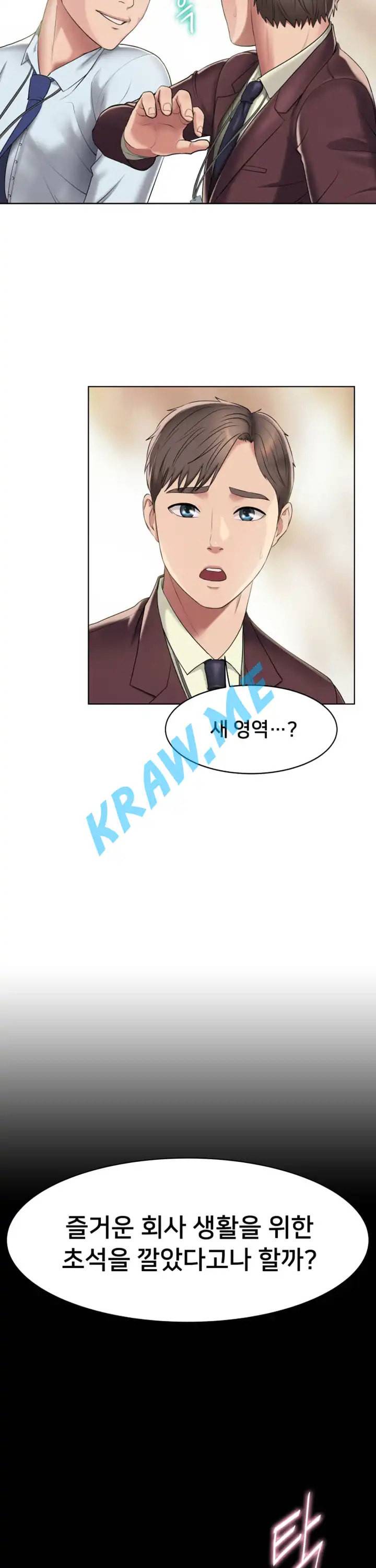 호구탈출 1화 4