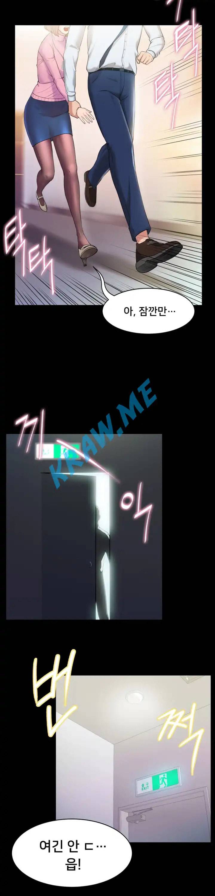 호구탈출 1화 5