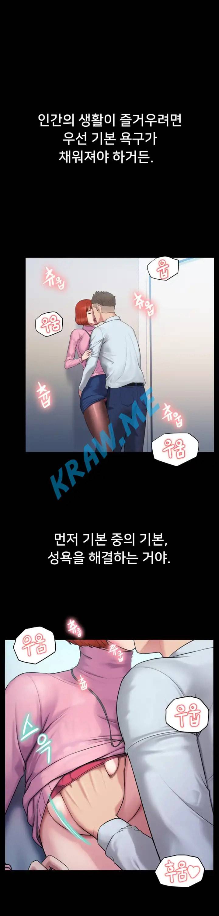 호구탈출 1화 6