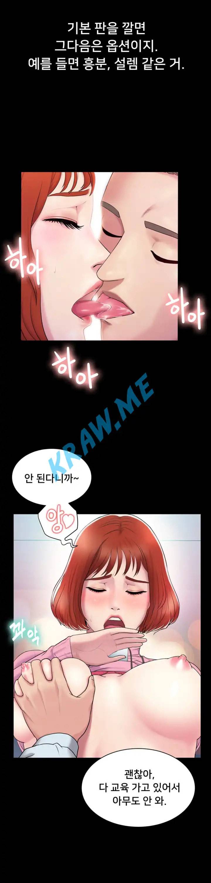 호구탈출 1화 7