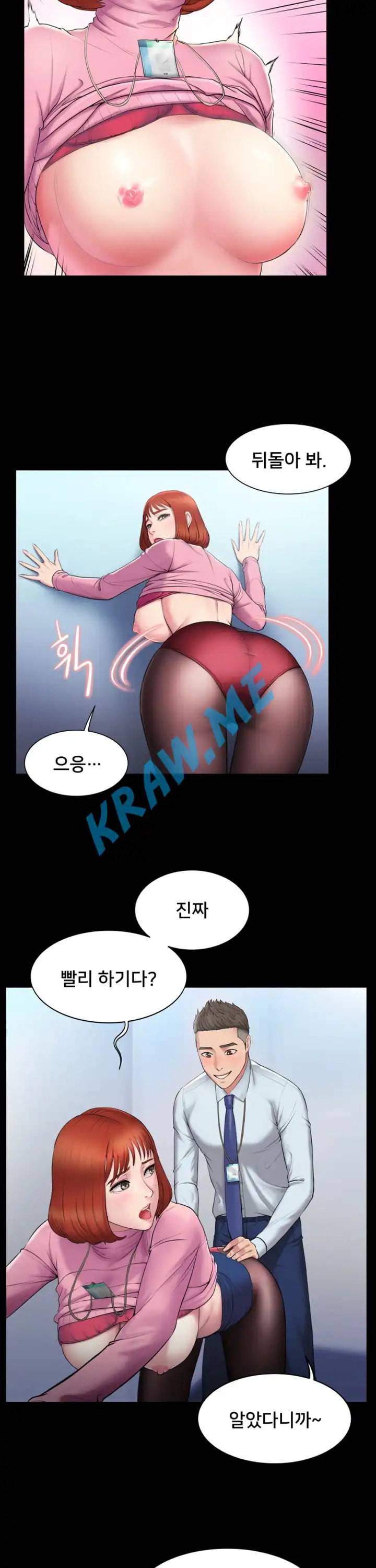 호구탈출 1화 9
