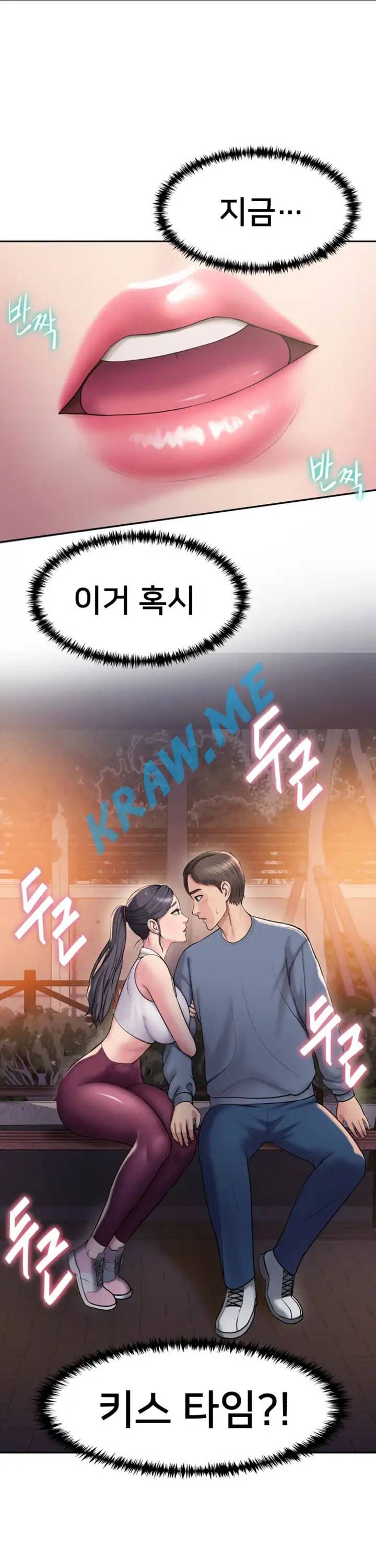 호구탈출 6화 1