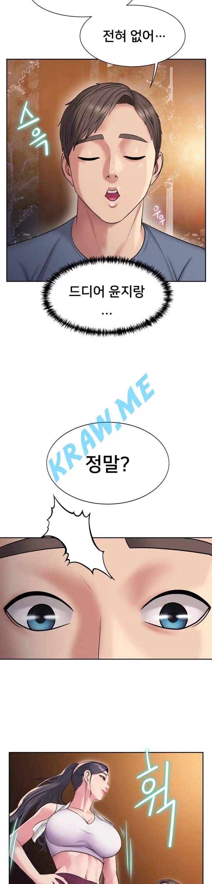호구탈출 6화 3