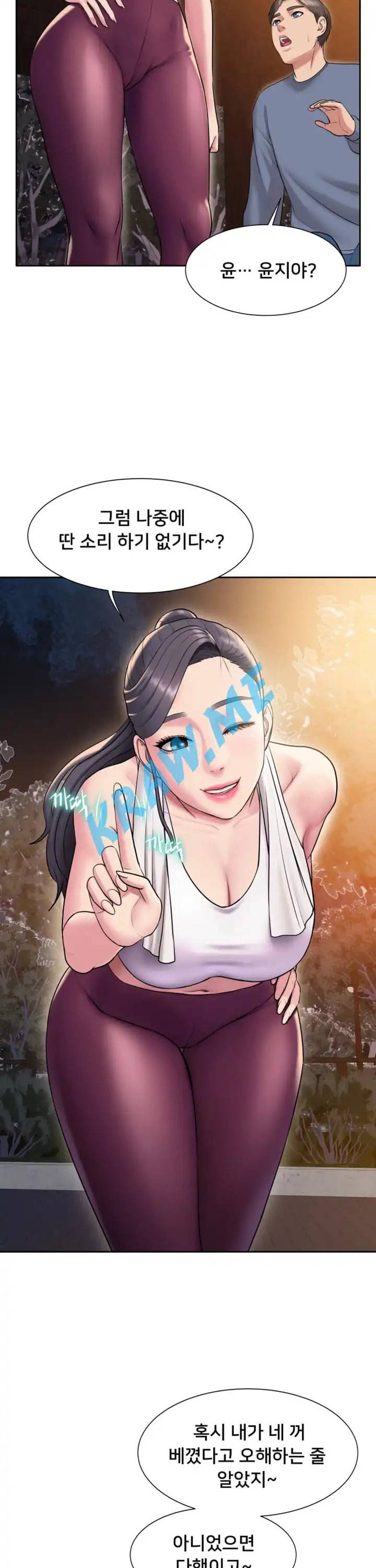 호구탈출 6화 4